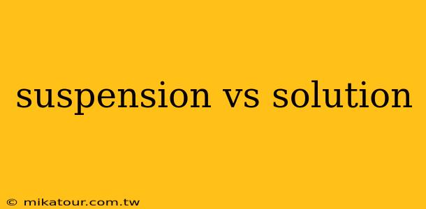 suspension vs solution