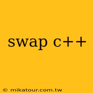 swap c++