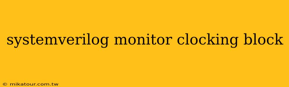 systemverilog monitor clocking block