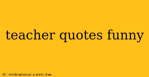 teacher quotes funny