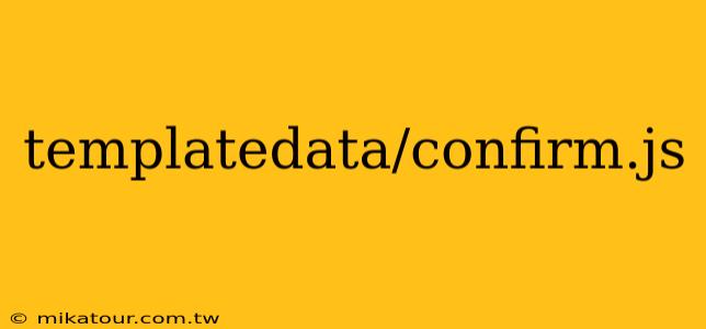 templatedata/confirm.js