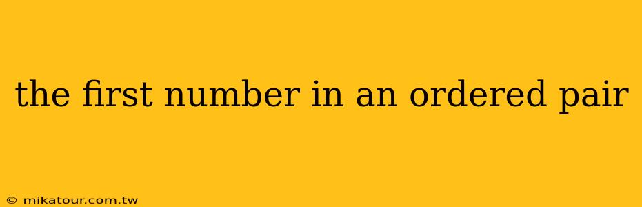 the first number in an ordered pair