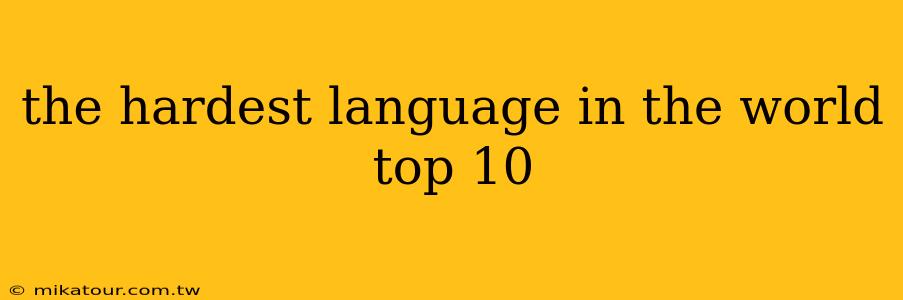 the hardest language in the world top 10