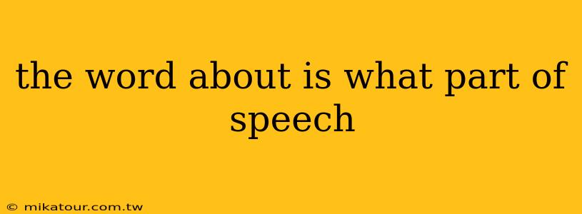 the word about is what part of speech