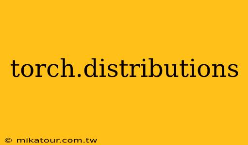 torch.distributions