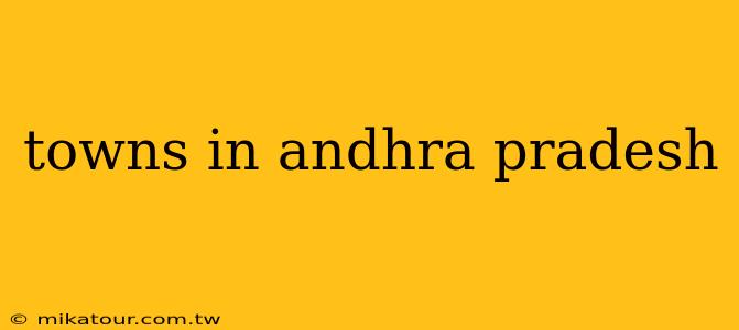 towns in andhra pradesh