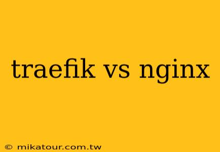 traefik vs nginx