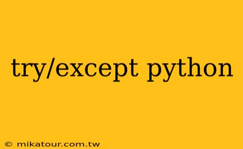 try/except python