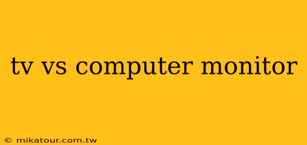 tv vs computer monitor