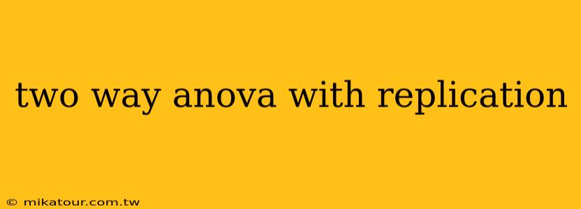 two way anova with replication