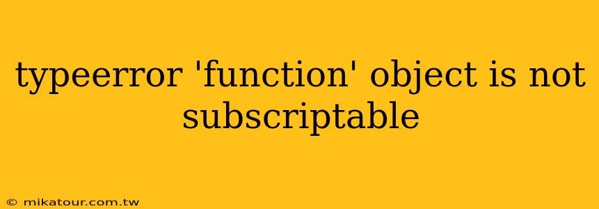 typeerror 'function' object is not subscriptable