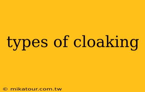 types of cloaking