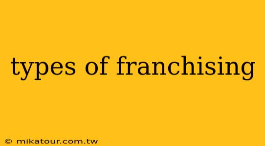 types of franchising