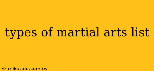 types of martial arts list