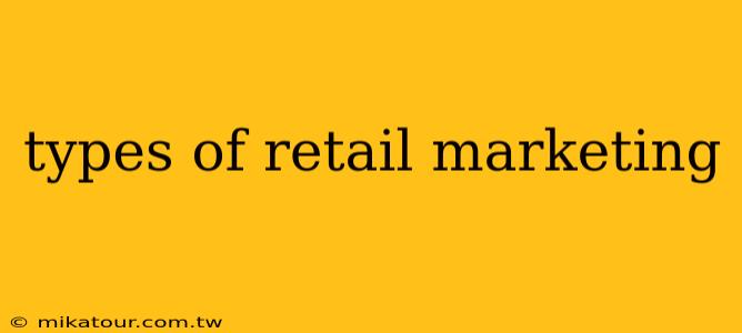 types of retail marketing