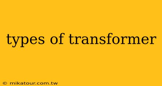 types of transformer