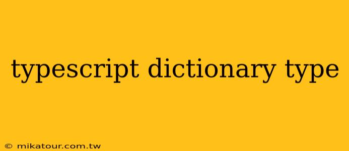 typescript dictionary type