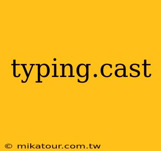 typing.cast