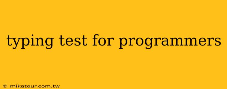 typing test for programmers