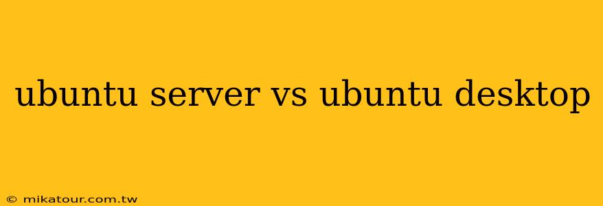 ubuntu server vs ubuntu desktop