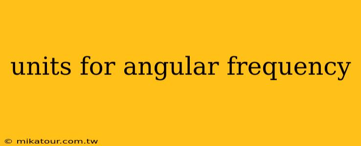 units for angular frequency