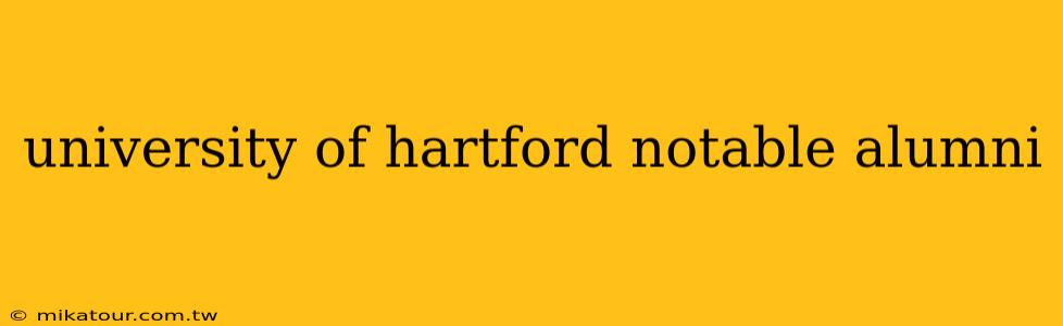 university of hartford notable alumni