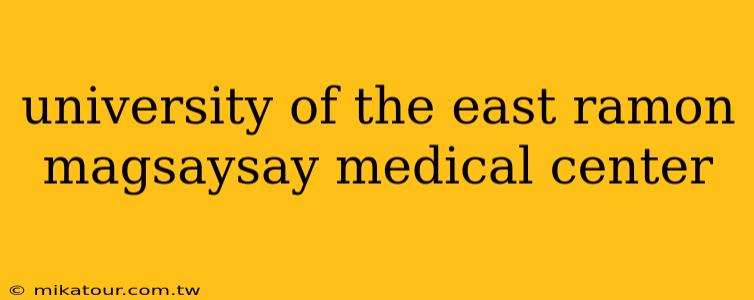 university of the east ramon magsaysay medical center