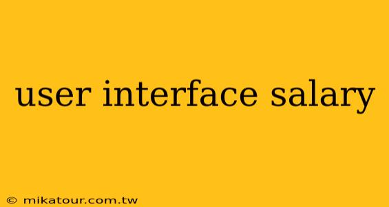 user interface salary