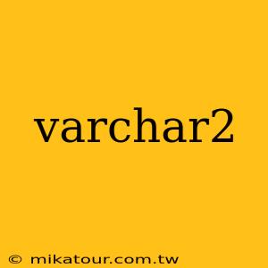 varchar2