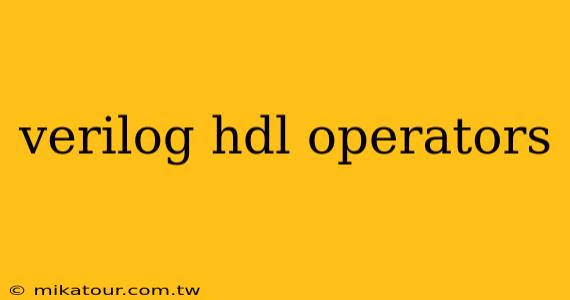 verilog hdl operators