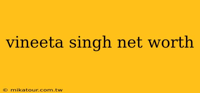 vineeta singh net worth