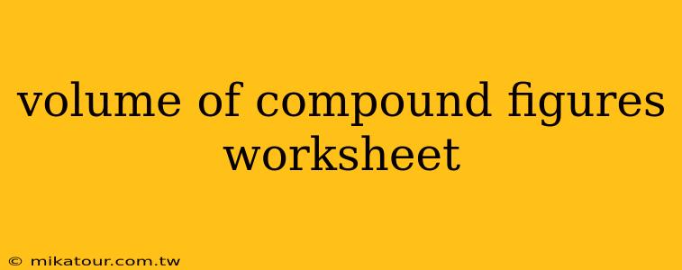 volume of compound figures worksheet