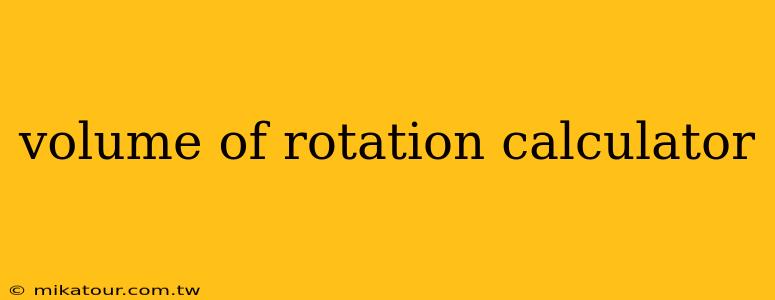 volume of rotation calculator