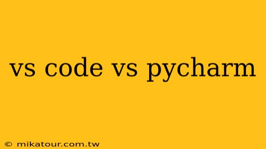 vs code vs pycharm