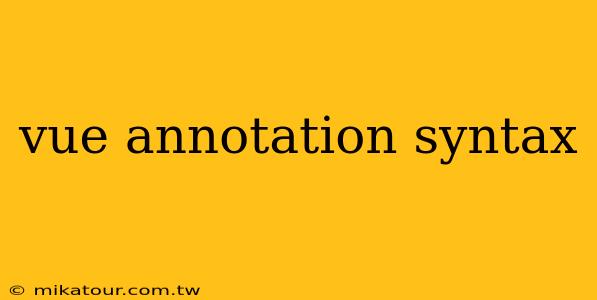vue annotation syntax