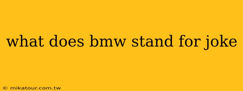 what does bmw stand for joke