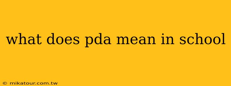 what does pda mean in school