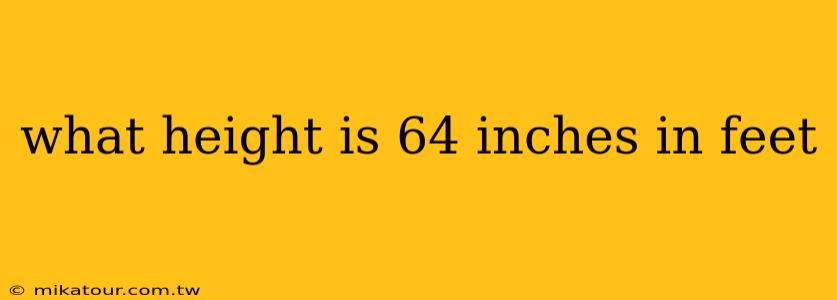 what height is 64 inches in feet