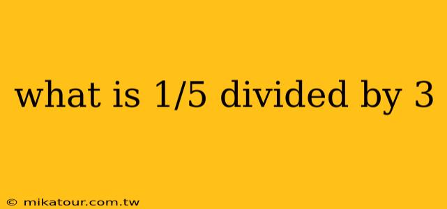 what is 1/5 divided by 3