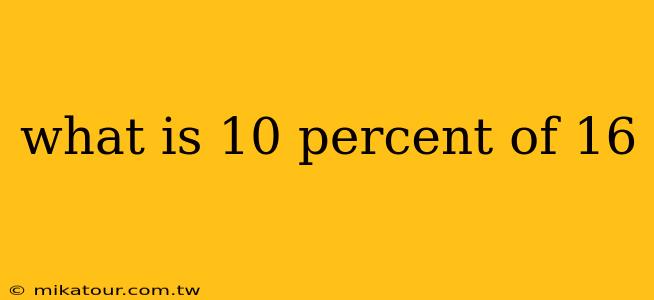 what is 10 percent of 16