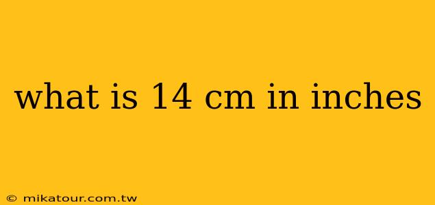 what is 14 cm in inches