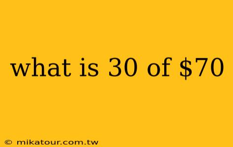 what is 30 of $70