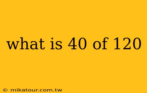 what is 40 of 120