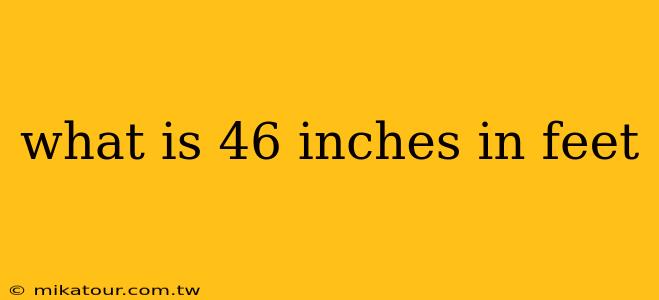 what is 46 inches in feet