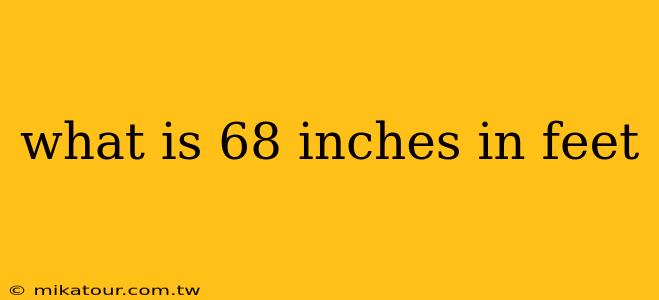 what is 68 inches in feet