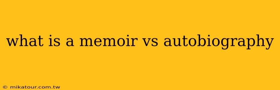 what is a memoir vs autobiography