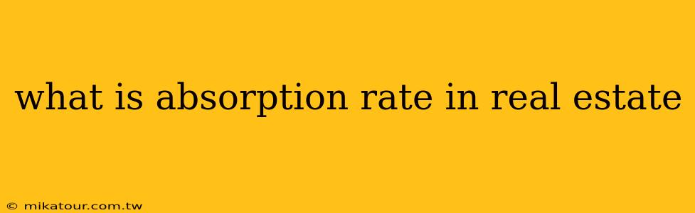 what is absorption rate in real estate