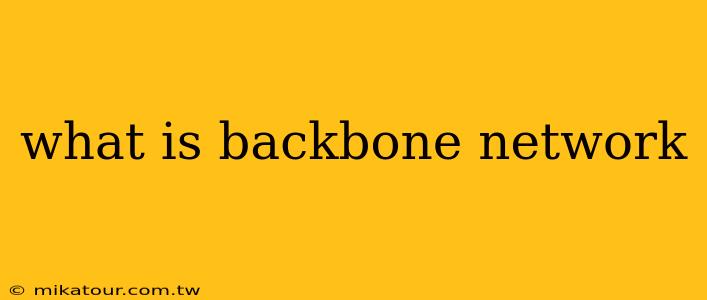 what is backbone network