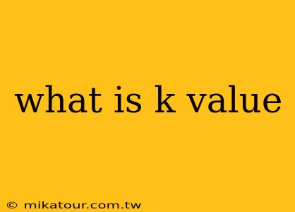 what is k value