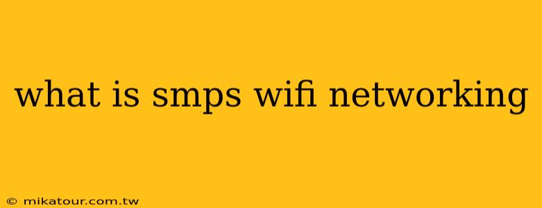 what is smps wifi networking